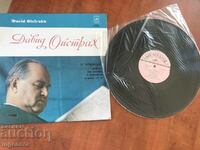 RECORD GRAMOPHONE CLASSICAL MUSIC - TCHAIKOVSKY