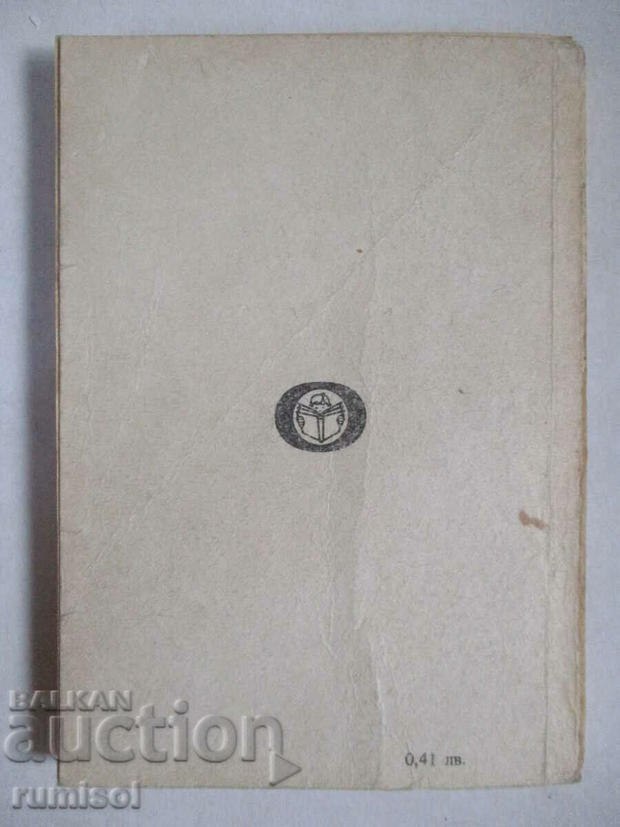 Hero of our time - Lermontov - 5