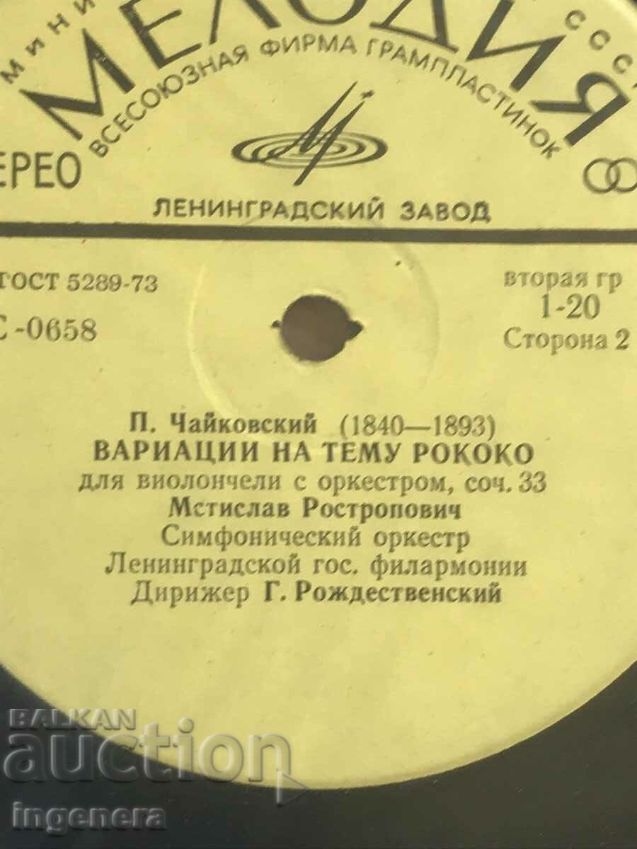 ÎNREGISTRARE MUZICA CLASICĂ DE GRAMOFON - SCHUMANN, TCHAIKOVSKY cu preț 9.00 BGN | € 4.60 ÎNREGISTRARE MUZICA CLASICĂ DE GRAMOFON - SCHUMANN, TCHAIKOVSKY cu preț 9.00 BGN | € 4.60