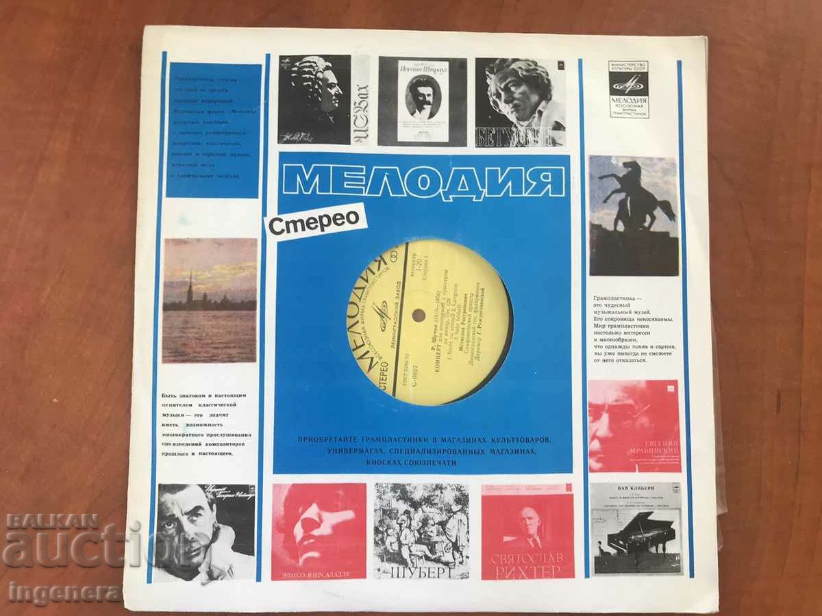 Livrarea ÎNREGISTRARE MUZICA CLASICĂ DE GRAMOFON - SCHUMANN, TCHAIKOVSKY Livrarea ÎNREGISTRARE MUZICA CLASICĂ DE GRAMOFON - SCHUMANN, TCHAIKOVSKY