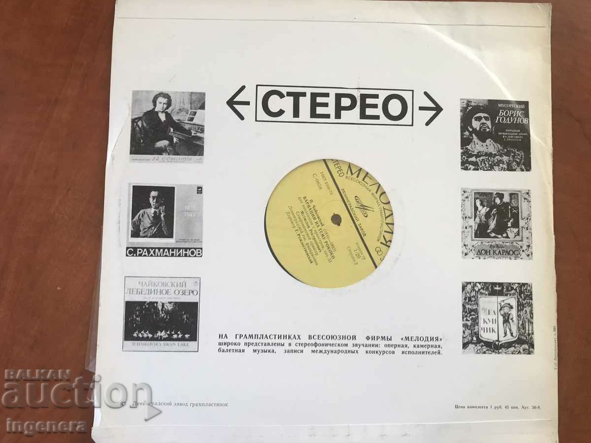 ÎNREGISTRARE MUZICA CLASICĂ DE GRAMOFON - SCHUMANN, TCHAIKOVSKY - 5 ÎNREGISTRARE MUZICA CLASICĂ DE GRAMOFON - SCHUMANN, TCHAIKOVSKY - 5