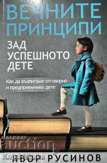 The eternal principles behind the successful child - Yavor Rusinov