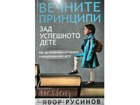 The eternal principles behind the successful child - Yavor Rusinov