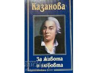 За живота и любовта - Джакомо Казанова