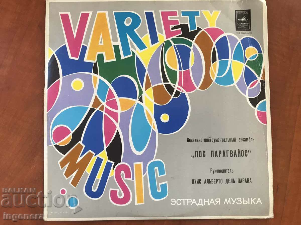 Delivery of RECORD GRAMOPHONE-ENSEMBLE "LOS PARAGWAYOS" Delivery of RECORD GRAMOPHONE-ENSEMBLE "LOS PARAGWAYOS"