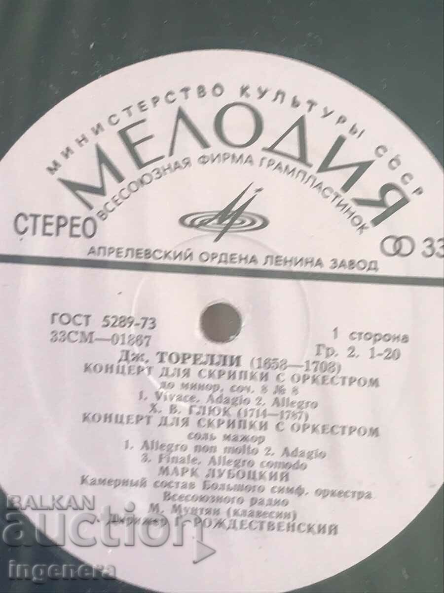 Δημοπρασία ΔΙΣΚΟ ΓΡΑΜΟΦΩΝΟ ΚΛΑΣΙΚΗ ΜΟΥΣΙΚΗ - BACH, TORELLI Δημοπρασία ΔΙΣΚΟ ΓΡΑΜΟΦΩΝΟ ΚΛΑΣΙΚΗ ΜΟΥΣΙΚΗ - BACH, TORELLI