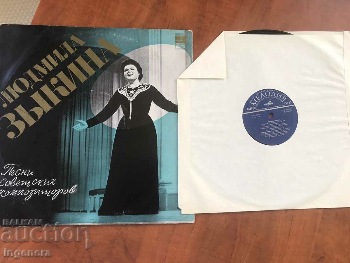 RECORD GRAMOPHONE CLASSICAL MUSIC - PERFORMED BY LYUDMILA ZAYKINA