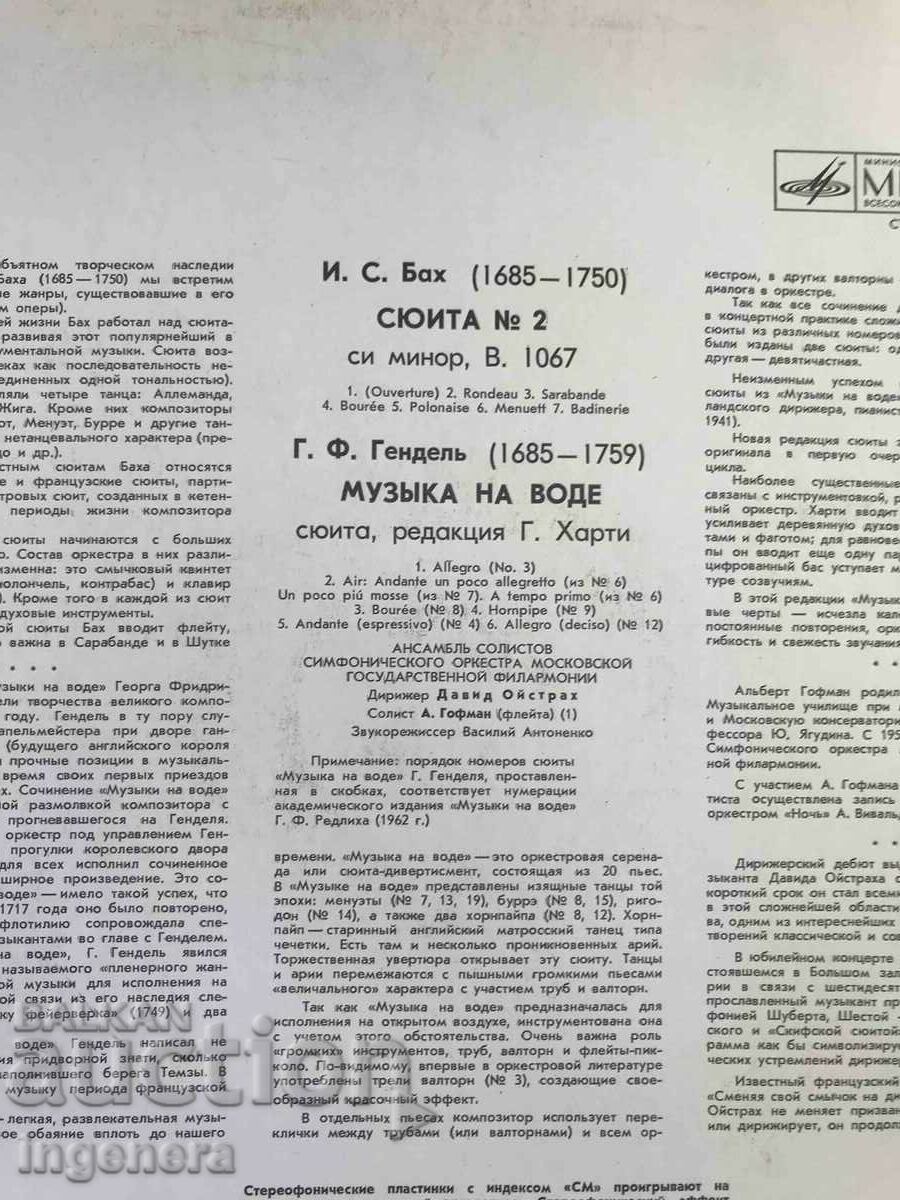 RECORD GRAMOPHONE CLASSICAL MUSIC - BACH, HANDEL - 5 RECORD GRAMOPHONE CLASSICAL MUSIC - BACH, HANDEL - 5