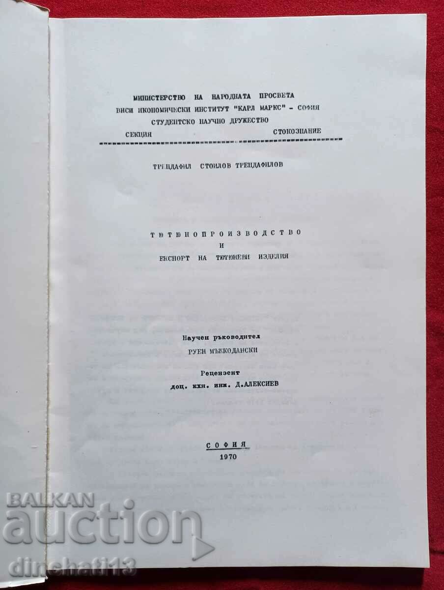Tobacco production and export of tobacco products. Tobacco with price 129.00 BGN | € 65.96 Tobacco production and export of tobacco products. Tobacco with price 129.00 BGN | € 65.96