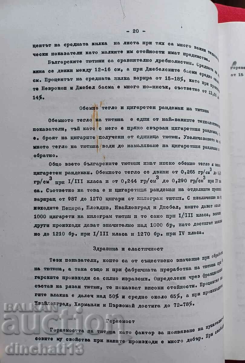 Auction Tobacco production and export of tobacco products. Tobacco Auction Tobacco production and export of tobacco products. Tobacco