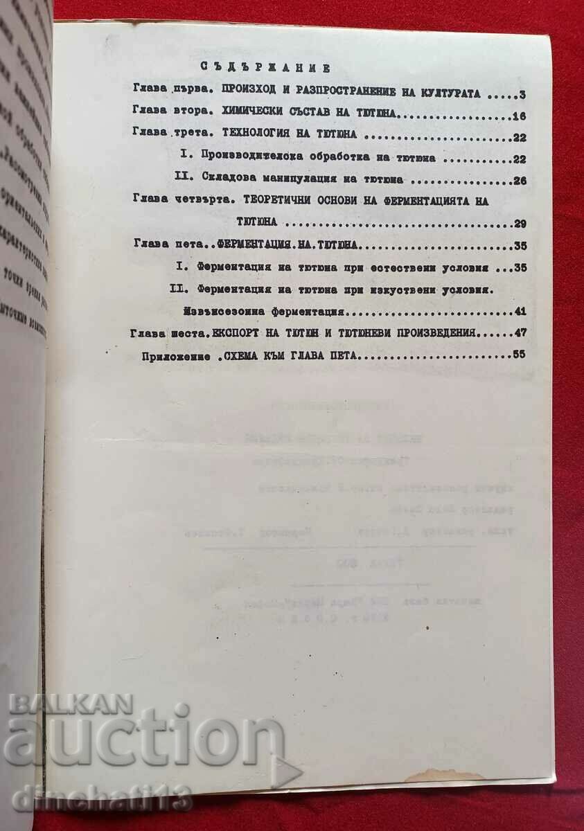 Tobacco production and export of tobacco products. Tobacco - 7 Tobacco production and export of tobacco products. Tobacco - 7