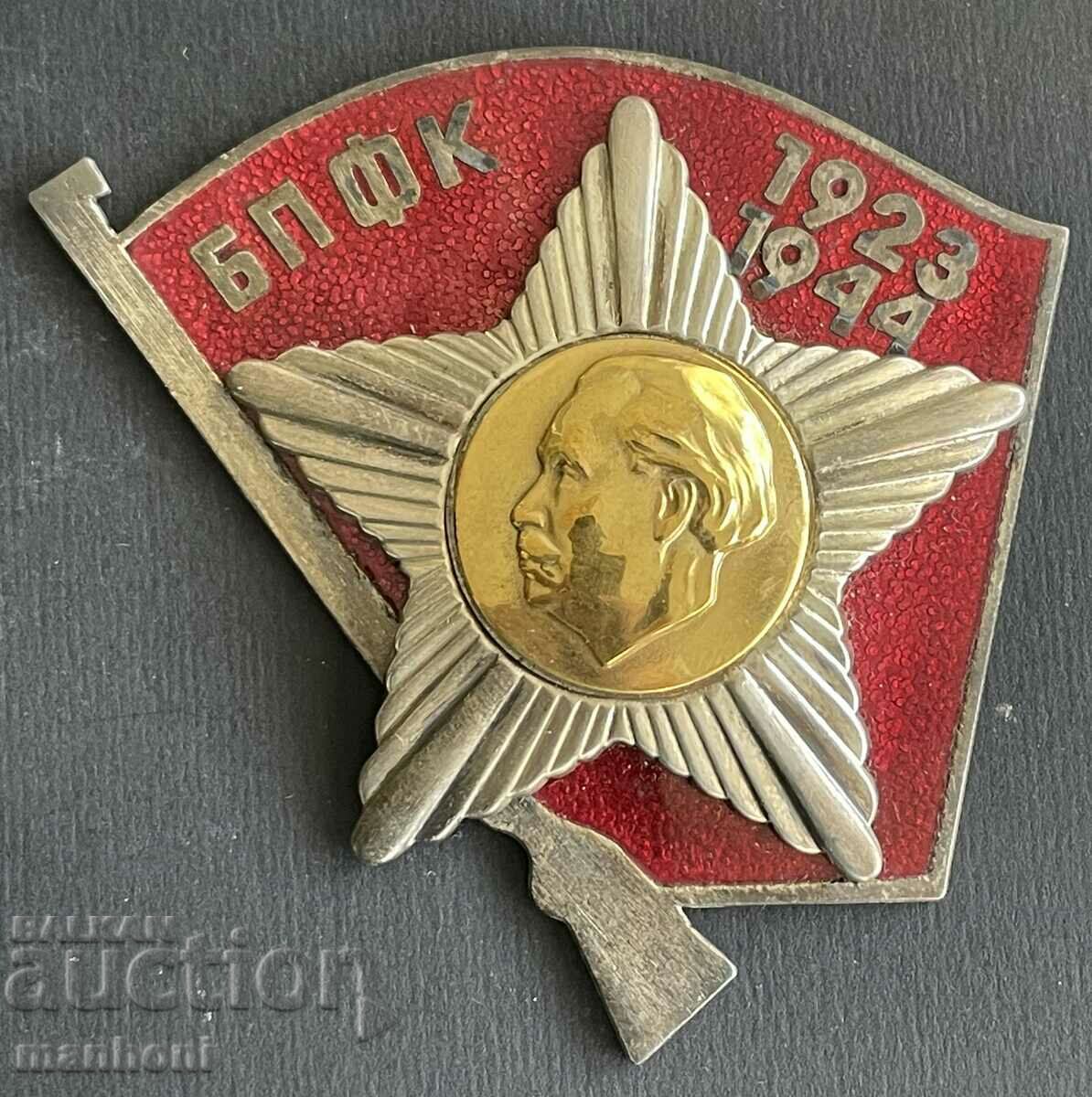 Auction 5813 Bulgaria large plaque BPFC Fighters against fascism and capt Auction 5813 Bulgaria large plaque BPFC Fighters against fascism and capt