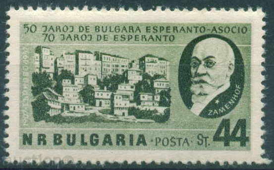 1064 Bulgaria 1957 50 years Bulgarian Esperanto Union **