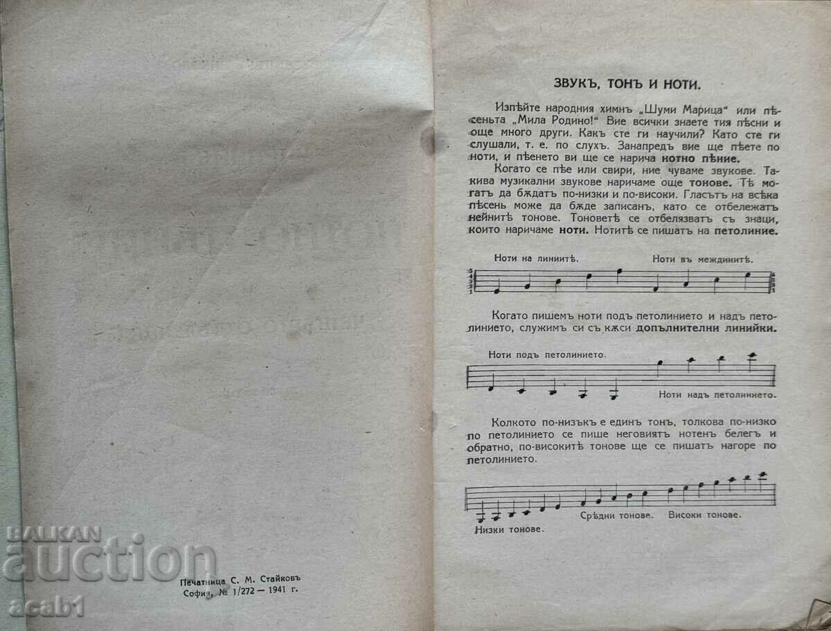 Auction Textbook of Note Singing for the Fourth Division 1941 Auction Textbook of Note Singing for the Fourth Division 1941