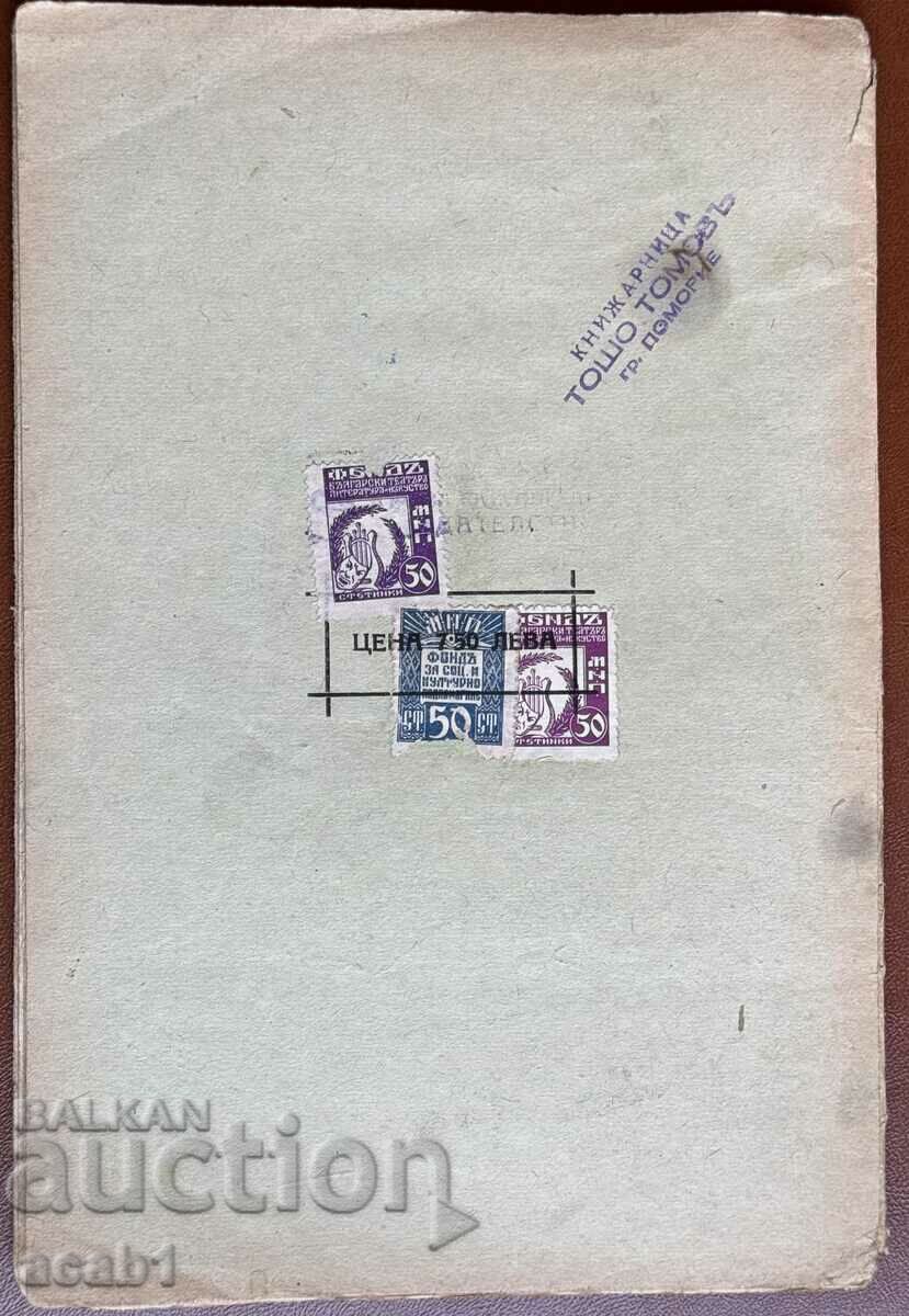 Textbook of Note Singing for the Fourth Division 1941 - 6 Textbook of Note Singing for the Fourth Division 1941 - 6