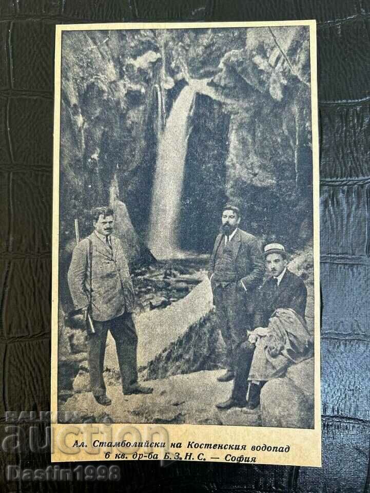 ROYAL PHOTO CARD AL. STAMBOLIJSKI ON KOSTENSKI WATERFALL