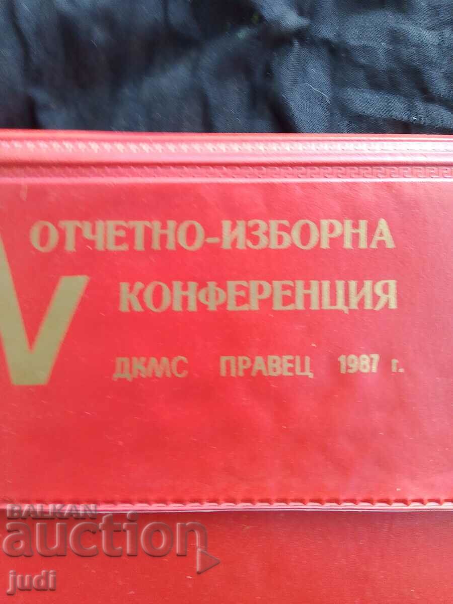 Δημοπρασία Κοινωνικός φάκελος dkms Komsol Δημοπρασία Κοινωνικός φάκελος dkms Komsol