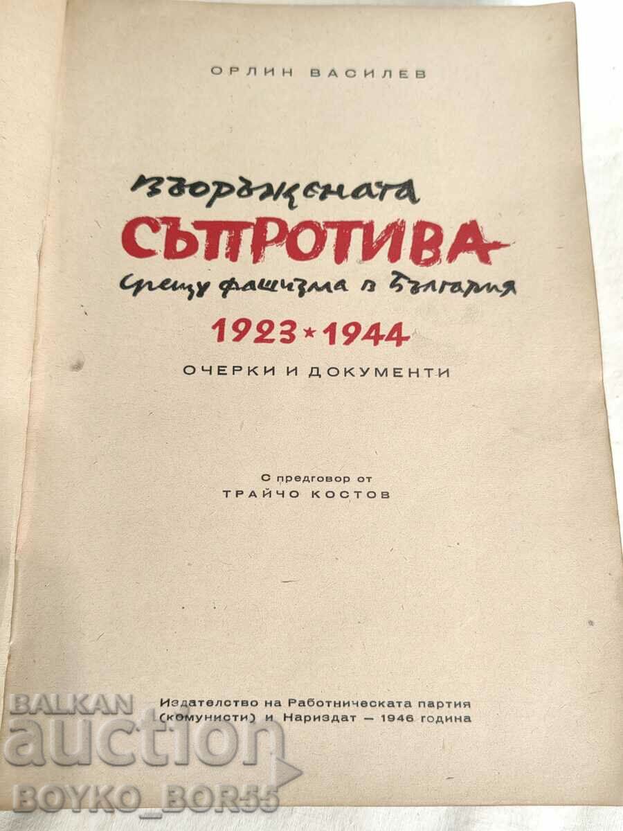 Carte Rezistența împotriva fascismului în Bulgaria, 1946, Vassilev cu preț 50.00 BGN | € 25.56