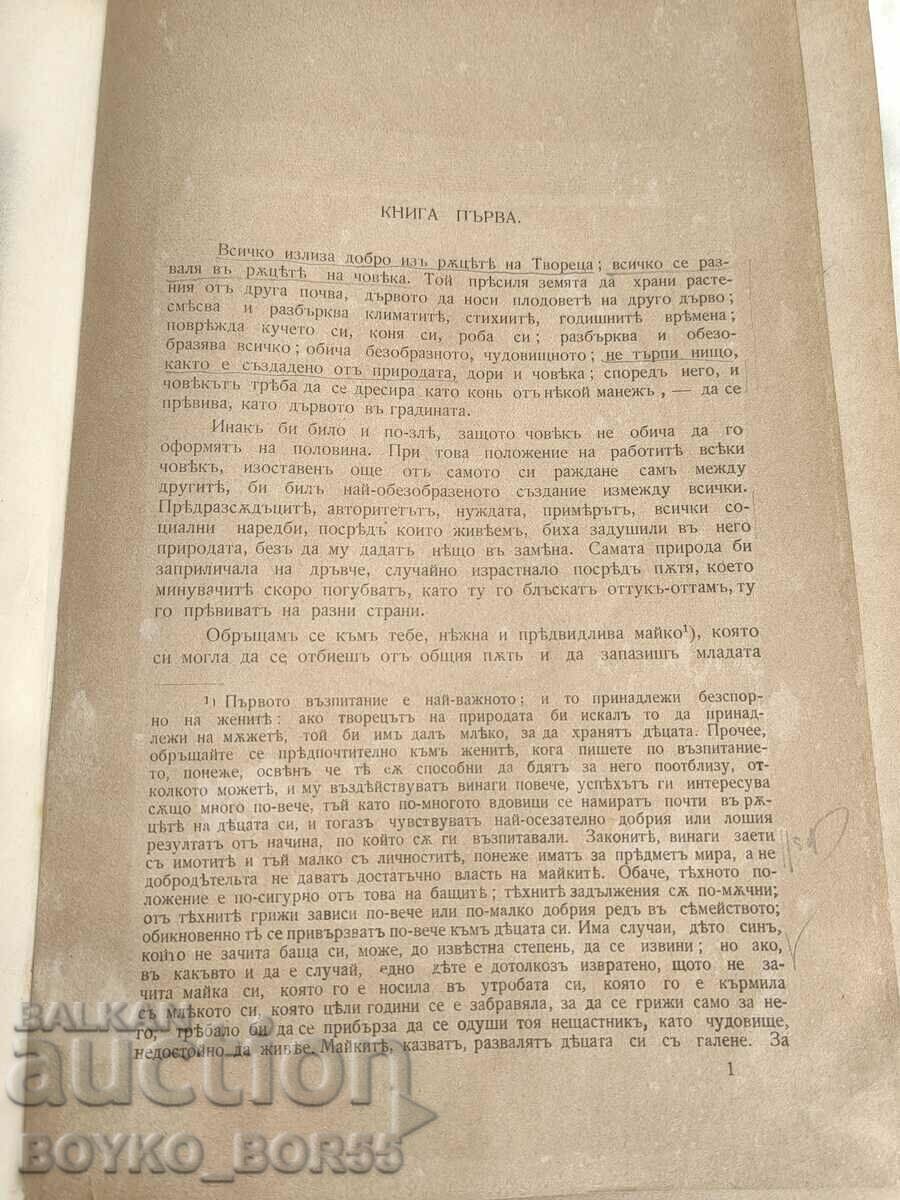 Auction Book Emile or On Education by Jean Jacques Rousseau, 1907 Auction Book Emile or On Education by Jean Jacques Rousseau, 1907