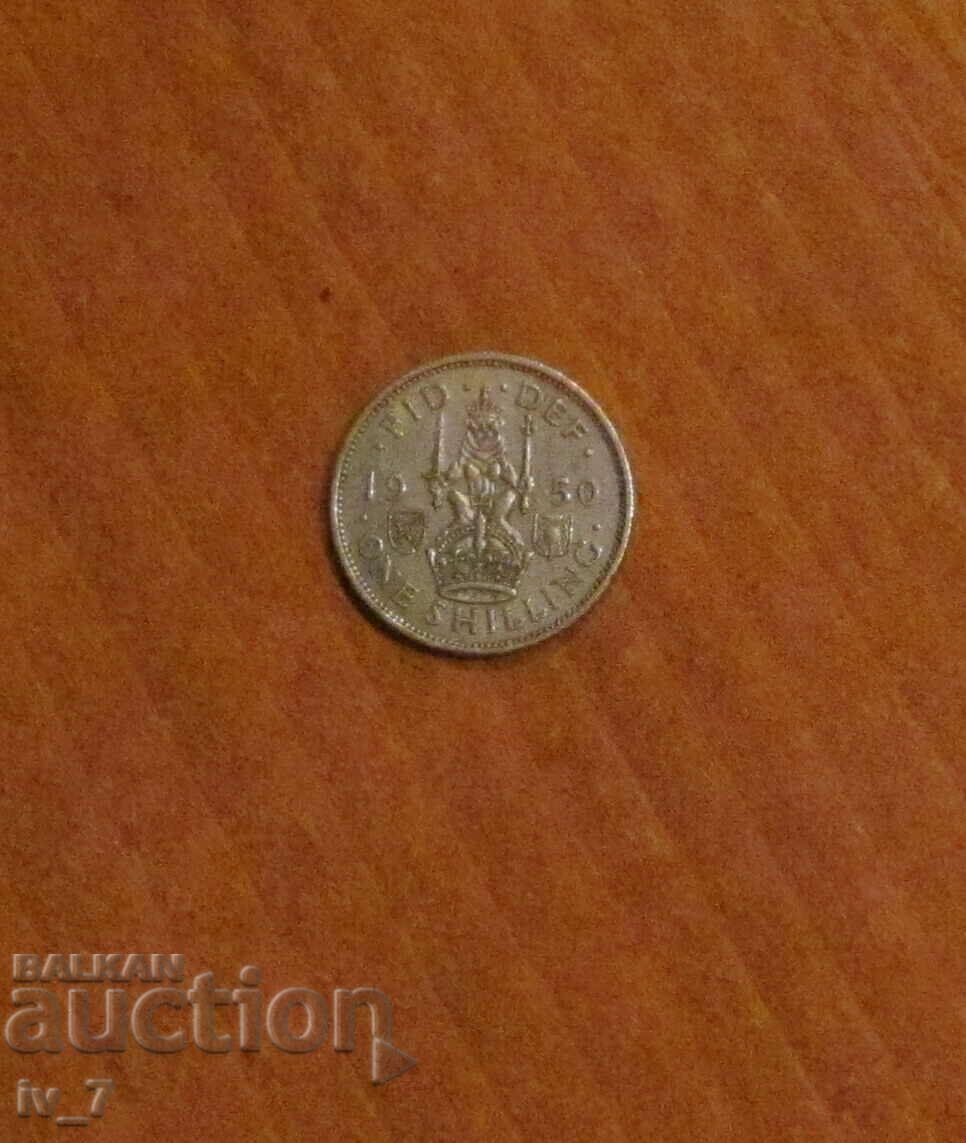 1 SHILLING 1950 GREAT BRITAIN, (Scottish Shilling)