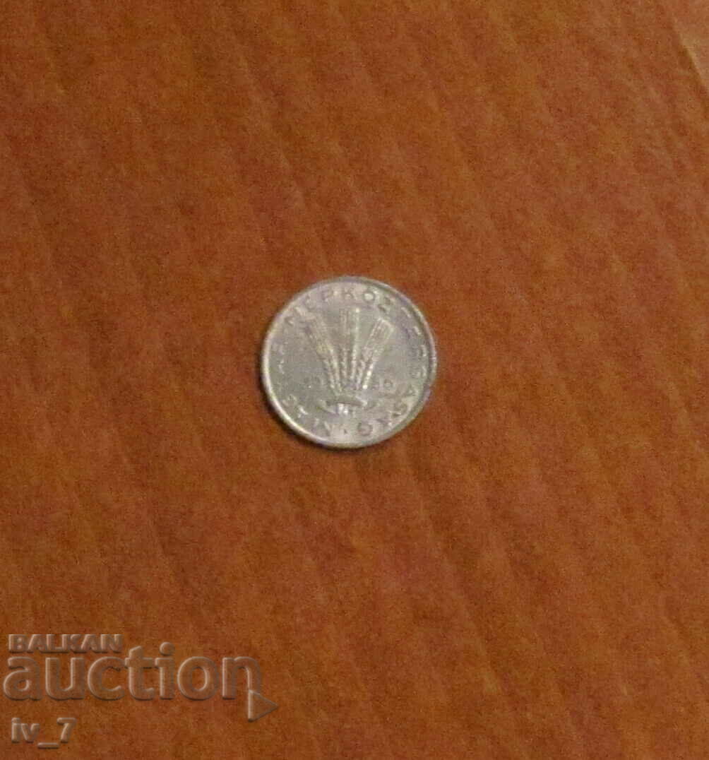 20 FILER 1986, HUNGARY with price 0.30 BGN | € 0.15