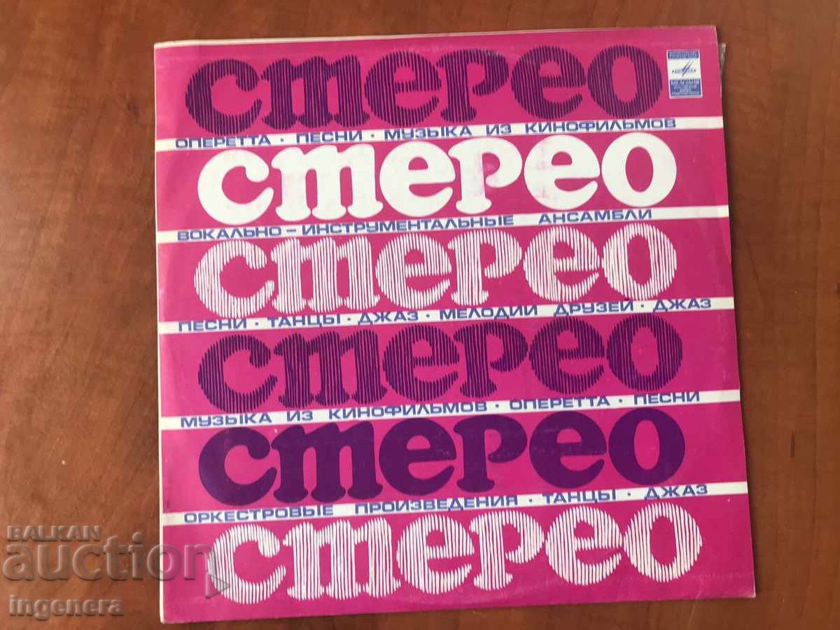 Delivery of RECORD GRAMOPHONE CLASSICAL MUSIC-VIVALDI Delivery of RECORD GRAMOPHONE CLASSICAL MUSIC-VIVALDI