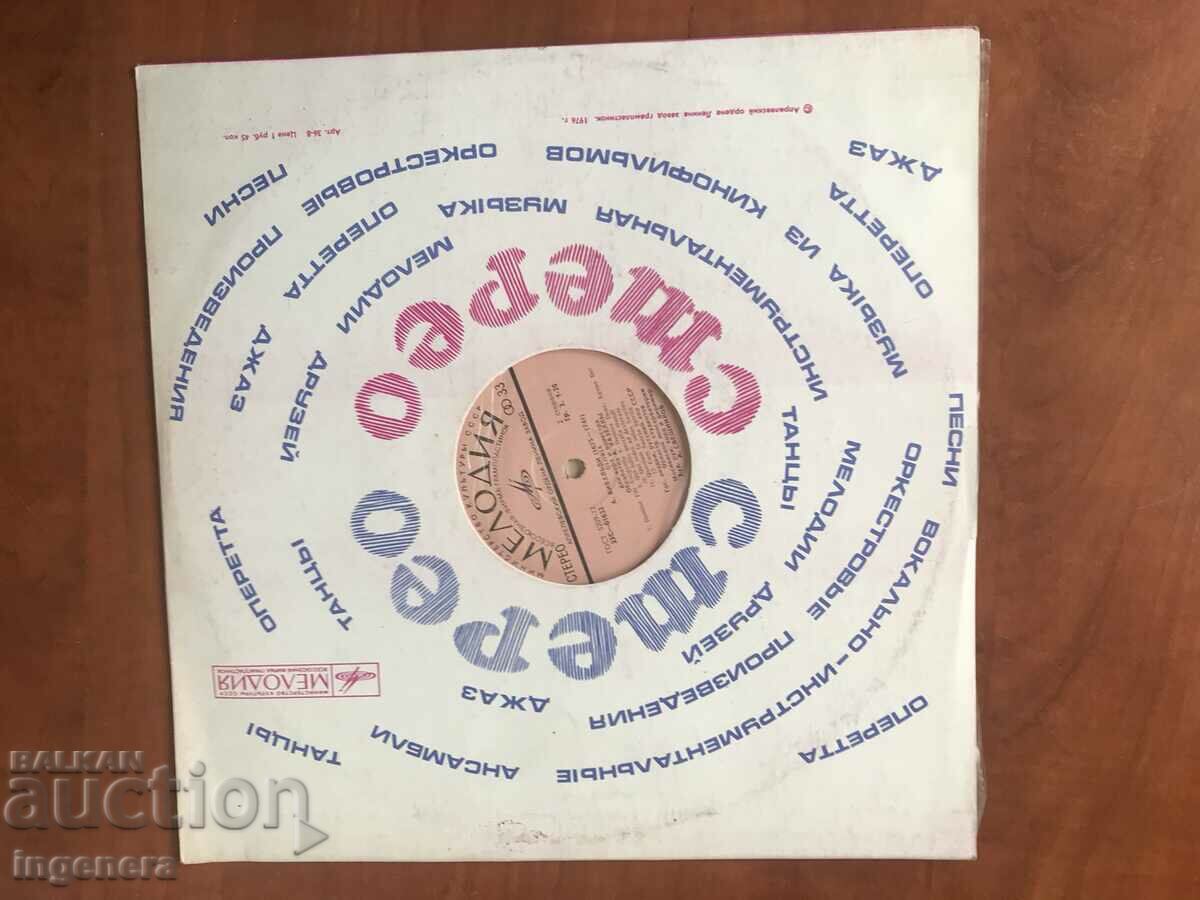 RECORD GRAMOPHONE CLASSICAL MUSIC-VIVALDI - 5 RECORD GRAMOPHONE CLASSICAL MUSIC-VIVALDI - 5