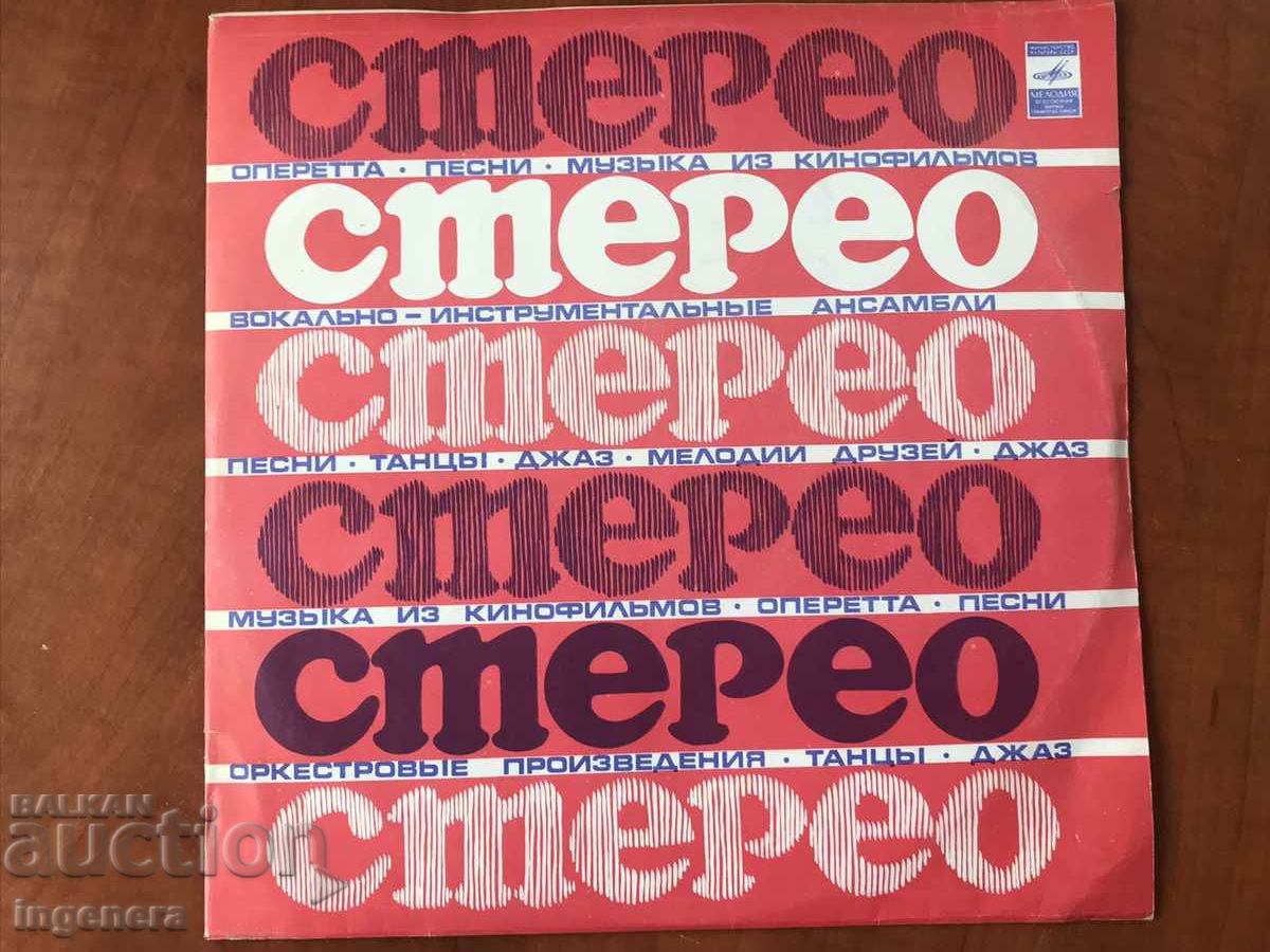 Delivery of RECORD GRAMOPHONE CLASSICAL MUSIC-VIVALDI Delivery of RECORD GRAMOPHONE CLASSICAL MUSIC-VIVALDI