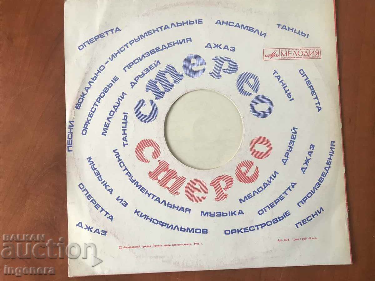 RECORD GRAMOPHONE CLASSICAL MUSIC-VIVALDI - 5 RECORD GRAMOPHONE CLASSICAL MUSIC-VIVALDI - 5