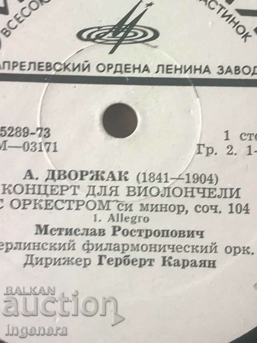 RECORD GRAMOPHONE CLASSICAL MUSIC-DVORZAK with price 9.00 BGN | € 4.60 RECORD GRAMOPHONE CLASSICAL MUSIC-DVORZAK with price 9.00 BGN | € 4.60