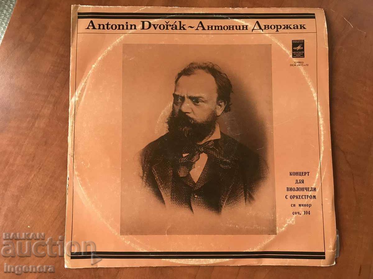Delivery of RECORD GRAMOPHONE CLASSICAL MUSIC-DVORZAK Delivery of RECORD GRAMOPHONE CLASSICAL MUSIC-DVORZAK