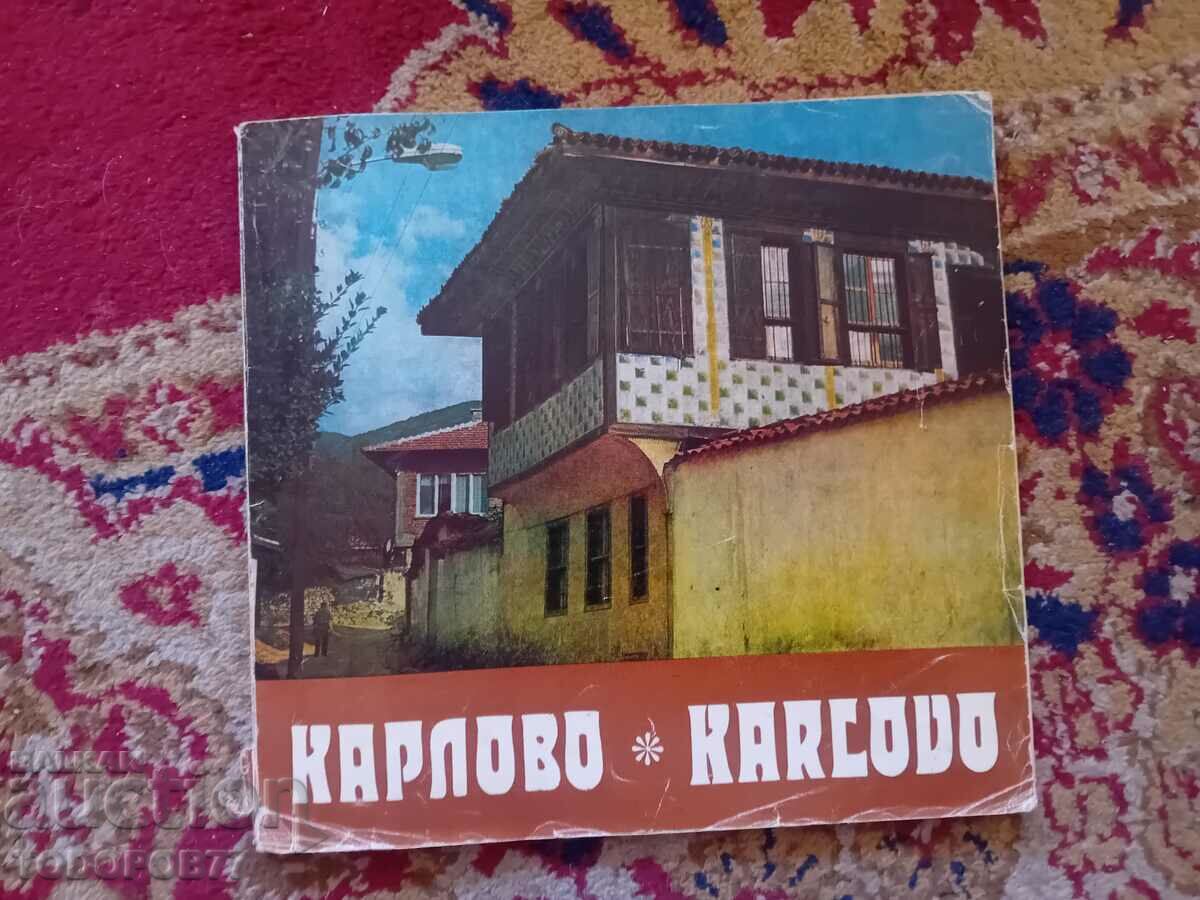 Situri culturale și istorice în Karlovo