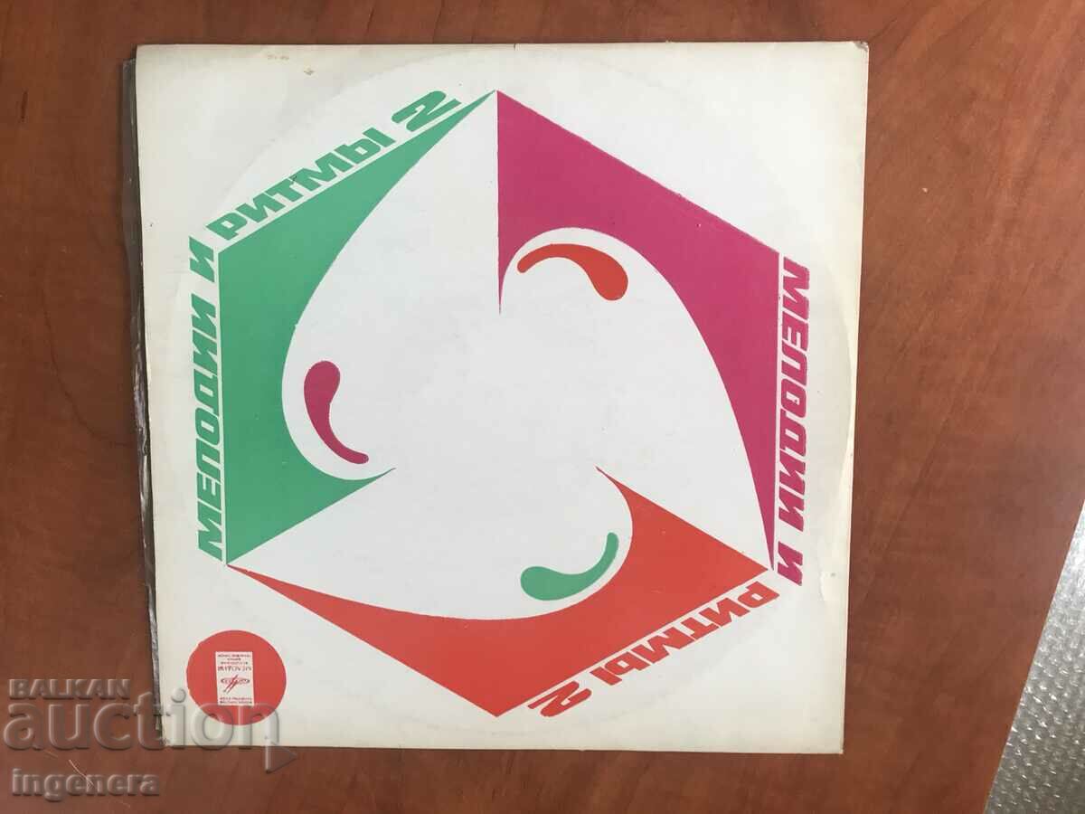 Παράδοση ΔΙΣΚΟΣ ΓΡΑΜΟΦΩΝΟ - ΡΩΣΙΚΕΣ ΜΕΛΩΔΙΕΣ Παράδοση ΔΙΣΚΟΣ ΓΡΑΜΟΦΩΝΟ - ΡΩΣΙΚΕΣ ΜΕΛΩΔΙΕΣ