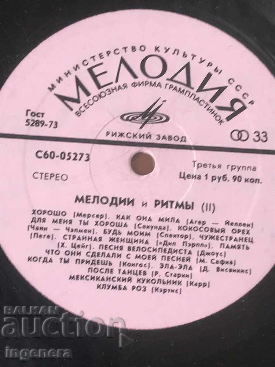 ΔΙΣΚΟΣ ΓΡΑΜΟΦΩΝΟ - ΡΩΣΙΚΕΣ ΜΕΛΩΔΙΕΣ - 5 ΔΙΣΚΟΣ ΓΡΑΜΟΦΩΝΟ - ΡΩΣΙΚΕΣ ΜΕΛΩΔΙΕΣ - 5