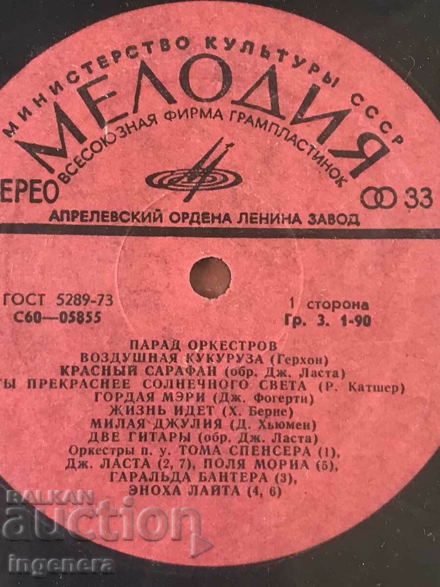 Δημοπρασία ΔΙΣΚΟΣ - ΡΩΣΙΚΗ ΜΟΥΣΙΚΗ Δημοπρασία ΔΙΣΚΟΣ - ΡΩΣΙΚΗ ΜΟΥΣΙΚΗ