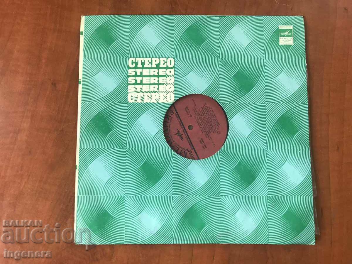 Παράδοση ΔΙΣΚΟΣ - ΡΩΣΙΚΗ ΜΟΥΣΙΚΗ Παράδοση ΔΙΣΚΟΣ - ΡΩΣΙΚΗ ΜΟΥΣΙΚΗ