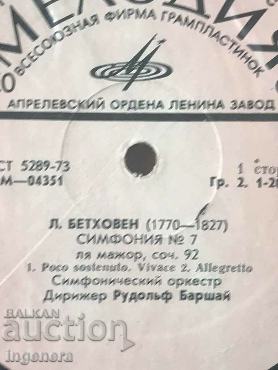 Auction RECORD GRAMOPHONE CLASSICAL MUSIC - BEETHOVEN Auction RECORD GRAMOPHONE CLASSICAL MUSIC - BEETHOVEN