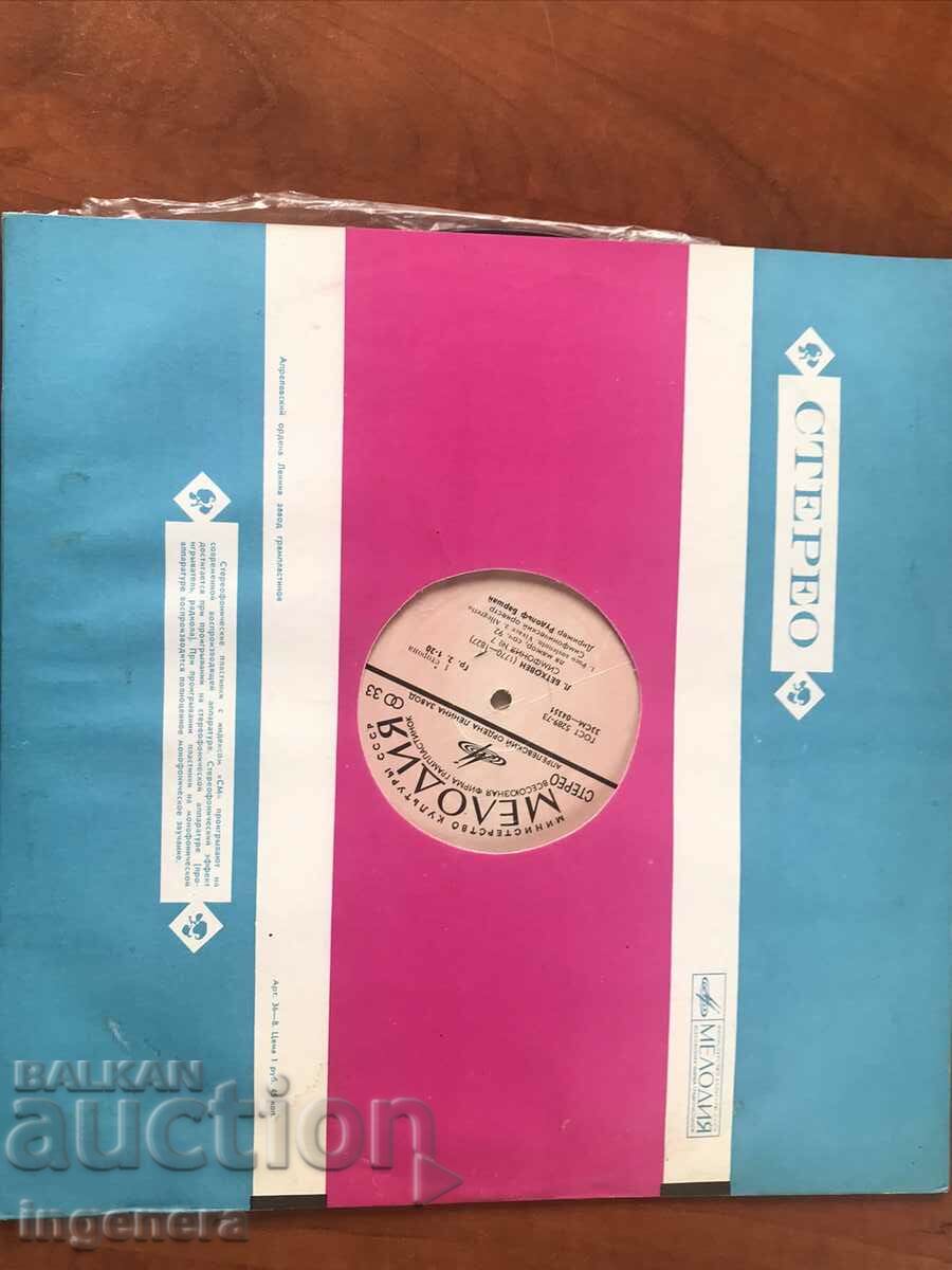 RECORD GRAMOPHONE CLASSICAL MUSIC - BEETHOVEN - 5 RECORD GRAMOPHONE CLASSICAL MUSIC - BEETHOVEN - 5