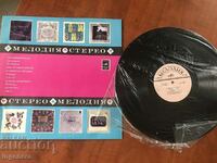 RECORD GRAMOPHONE CLASSICAL MUSIC - BEETHOVEN