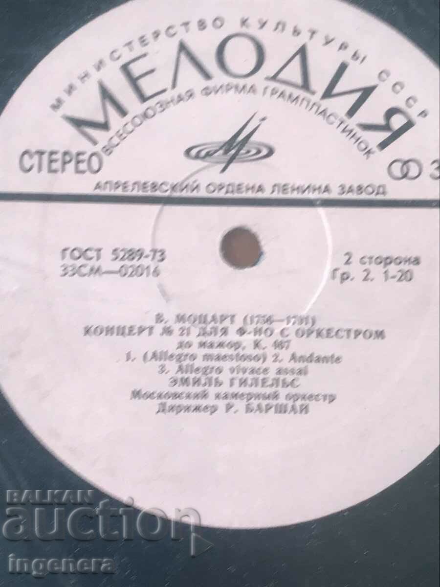 RECORD GRAMOPHONE CLASSICAL MUSIC-MOZART, HAYDN with price 9.00 BGN | € 4.60 RECORD GRAMOPHONE CLASSICAL MUSIC-MOZART, HAYDN with price 9.00 BGN | € 4.60