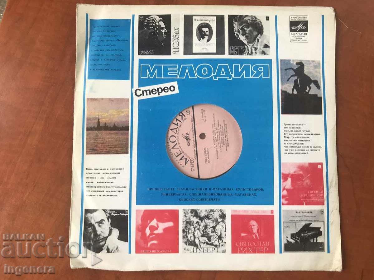 Delivery of RECORD GRAMOPHONE CLASSICAL MUSIC-MOZART, HAYDN Delivery of RECORD GRAMOPHONE CLASSICAL MUSIC-MOZART, HAYDN