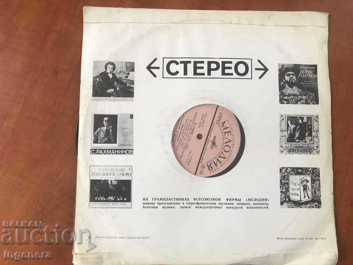 RECORD GRAMOPHONE CLASSICAL MUSIC-MOZART, HAYDN - 5 RECORD GRAMOPHONE CLASSICAL MUSIC-MOZART, HAYDN - 5