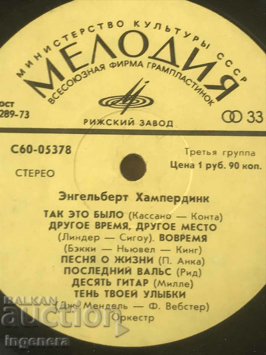 Auction RECORD GRAMOPHONE-ENGELBERT HUMPERDINK Auction RECORD GRAMOPHONE-ENGELBERT HUMPERDINK