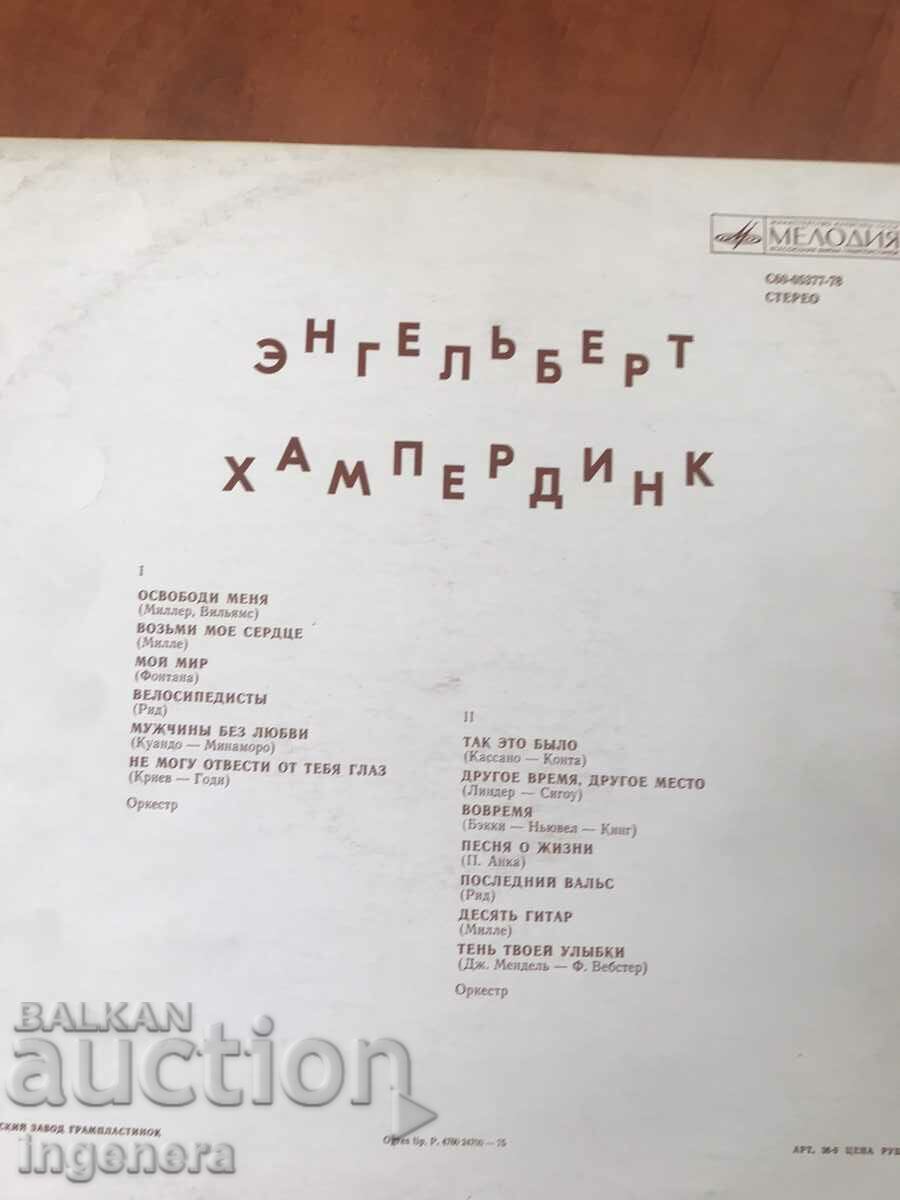 RECORD GRAMOPHONE-ENGELBERT HUMPERDINK - 5 RECORD GRAMOPHONE-ENGELBERT HUMPERDINK - 5