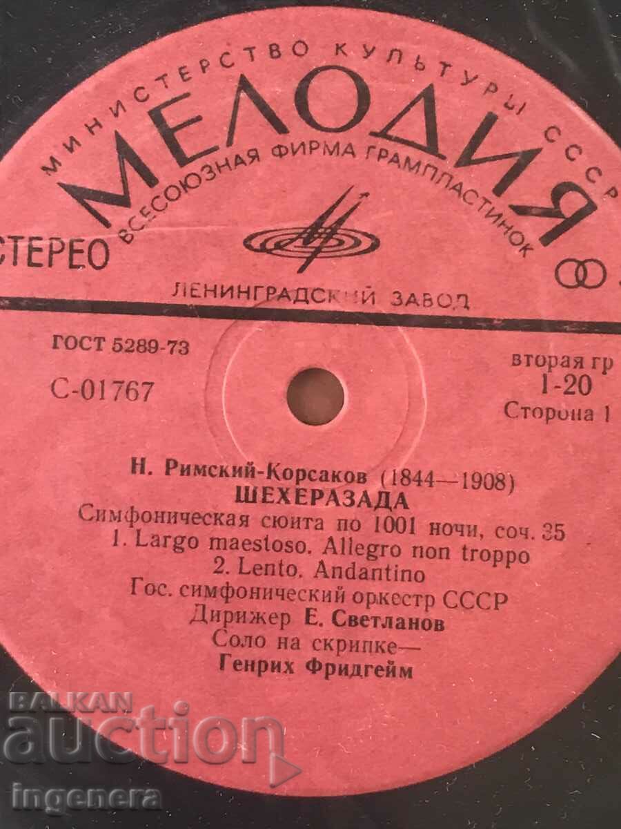 RECORD GRAMOPHONE CLASSICAL MUSIC-RIMSKI KORSAKOV with price 9.00 BGN | € 4.60 RECORD GRAMOPHONE CLASSICAL MUSIC-RIMSKI KORSAKOV with price 9.00 BGN | € 4.60