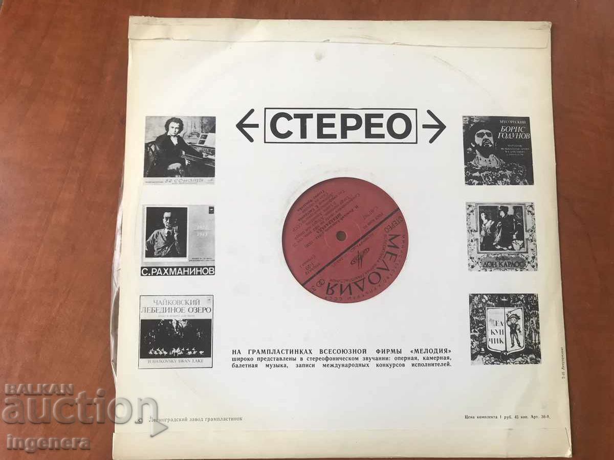 RECORD GRAMOPHONE CLASSICAL MUSIC-RIMSKI KORSAKOV - 5 RECORD GRAMOPHONE CLASSICAL MUSIC-RIMSKI KORSAKOV - 5