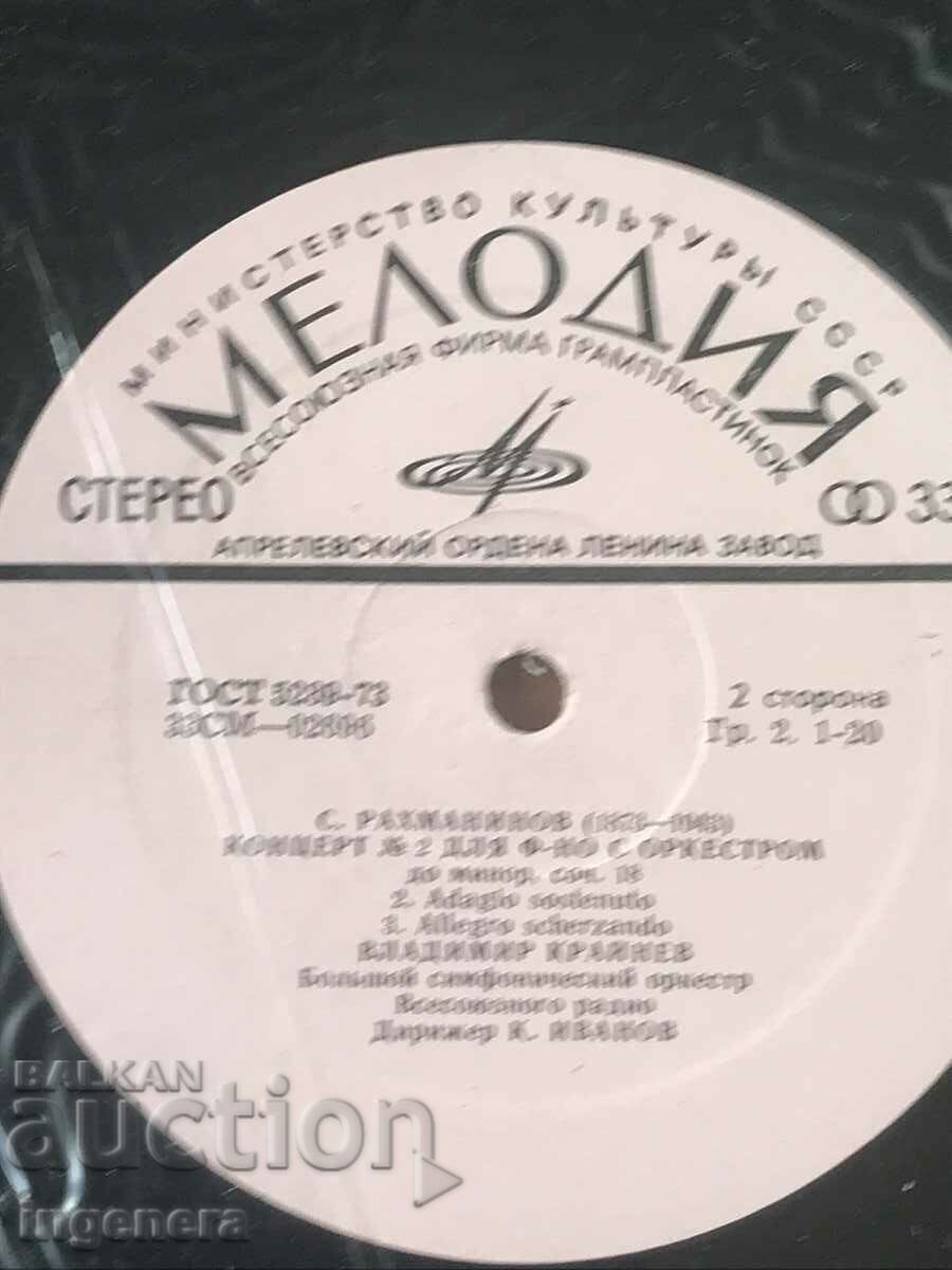 Auction RECORD GRAMOPHONE CLASSICAL MUSIC-RACHMANINOV Auction RECORD GRAMOPHONE CLASSICAL MUSIC-RACHMANINOV