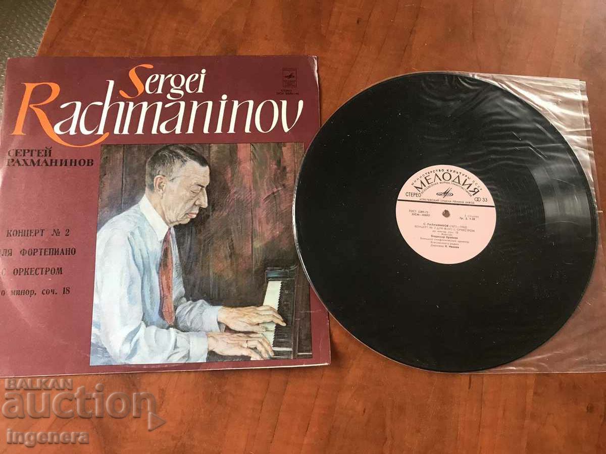 RECORD GRAMOFON MUZICA CLASICA-RACHMANINOV