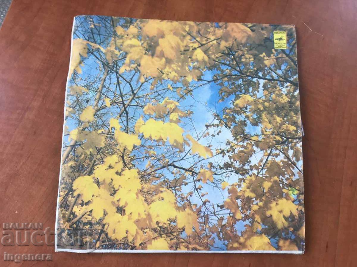 Delivery of RECORD - RUSSIAN SONGS CHASTUSHKI Delivery of RECORD - RUSSIAN SONGS CHASTUSHKI