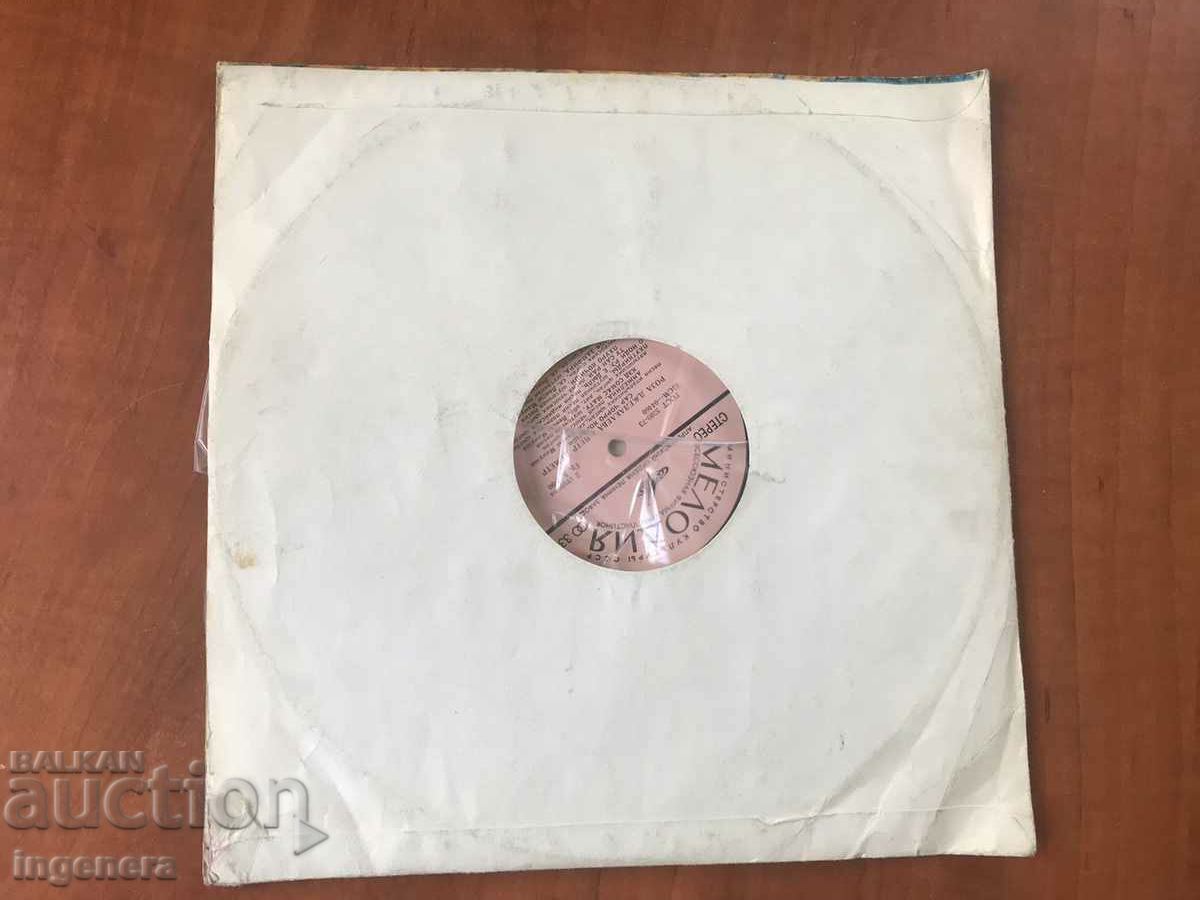 RECORD - RUSSIAN SONGS CHASTUSHKI - 5 RECORD - RUSSIAN SONGS CHASTUSHKI - 5